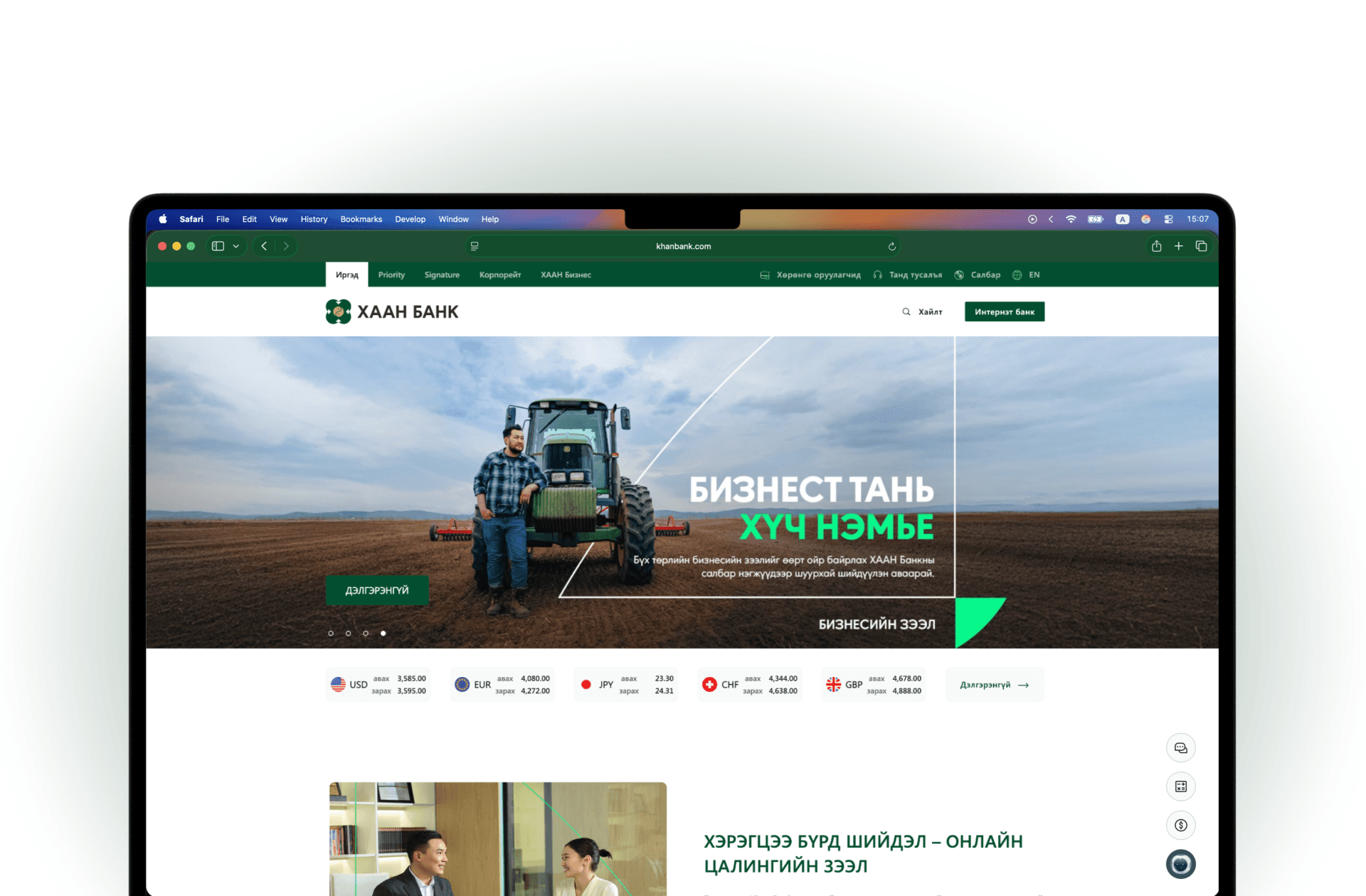 Multi-tier banking interface showcasing priority and regular user experiences